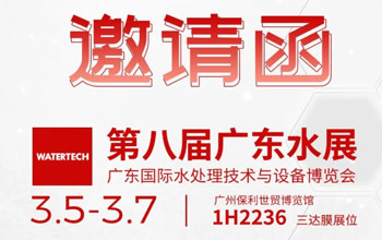 3月5-7日第八届广东水展|mansion88·明升官方网站邀您共聚昭通