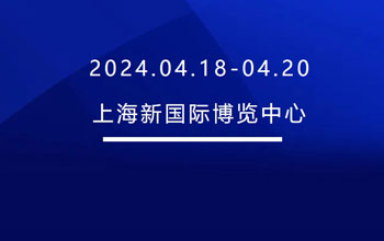 4月18-20日 | mansion88·明升官方网站邀您共会申城 共“博”杰出