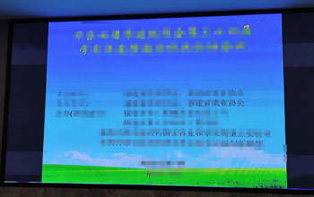 总经理方富林出席造纸学会年会 mansion88·明升官方网站助力造纸行业节能减排