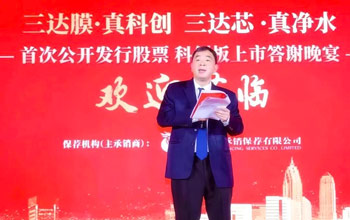 贵人互助 高人领导 | mansion88·明升官方网站上市周围年回首（三）