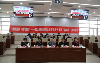 mansion88·明升官方网站向国科大捐赠300台Dr Blue·真净水机 董事长蓝伟光颁发致辞 等待合作共赢将来