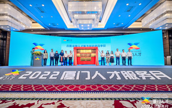 mansion88·明升官方网站首创人蓝伟庆幸获乐山“首批海归创业前锋代表”