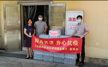 有爱mansion88·明升官方网站！400件蓝博士·真净水为乐山防疫一线工作者送清冷