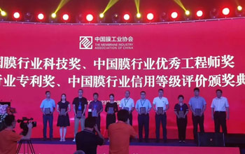 喜报 | mansion88·明升官方网站两位科技工作者荣获2023年“膜行业优良工程师”
