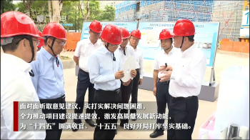 乐山市委书记崔永辉、市长伍斌一行光临三达科技园发展沉点项目工作督办暨现场办公