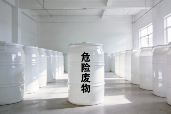 mansion88·明升官方网站科技（乐山）有限公司关于危险废料防治信息的公示