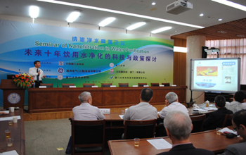 将来十年饮用水净化的科技与政策探求暨2013纳滤净水高端论坛在乐山大学进行